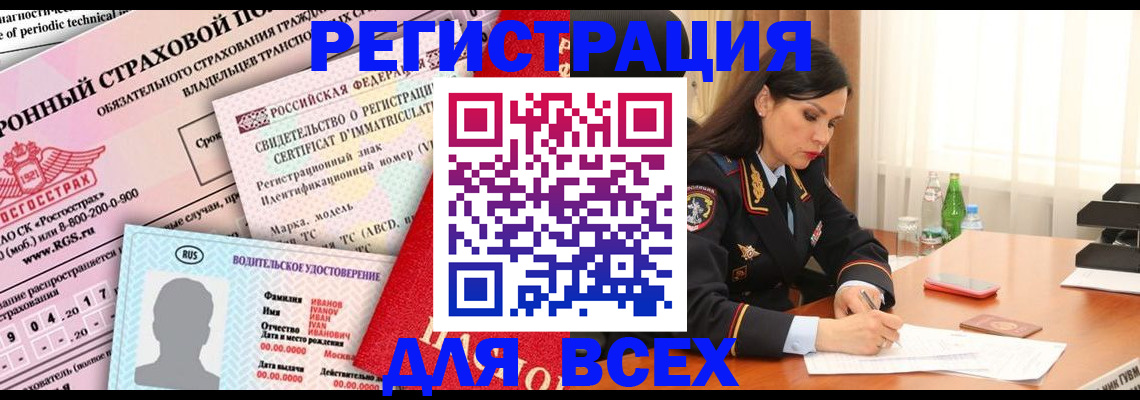 прописка в квартире в Псковской области