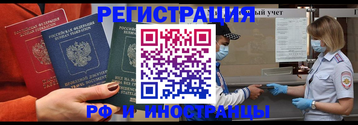 миграционный учет в Псковской области