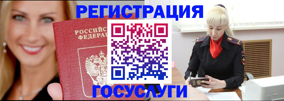 временная регистрация поиск в Псковской области