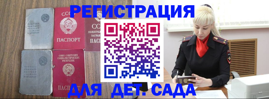 прописка для работы в Псковской области