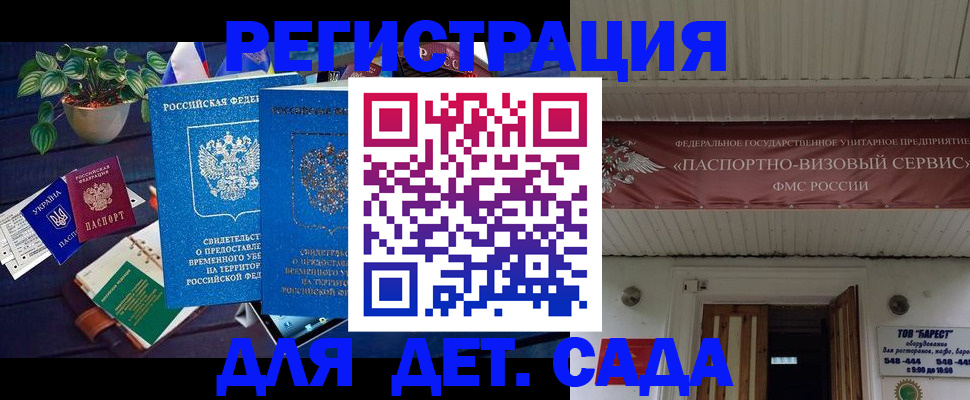 временная регистрация законно в Псковской области