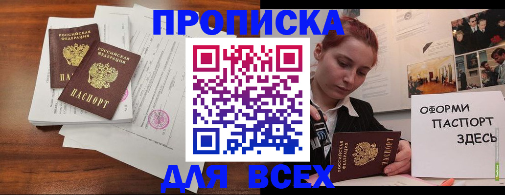 прописка в квартире в Псковской области