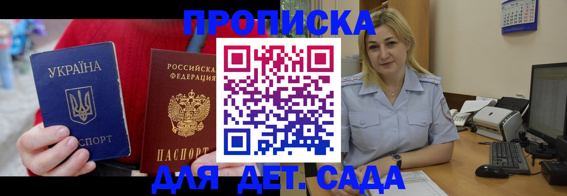 прописка для кредита в Псковской области