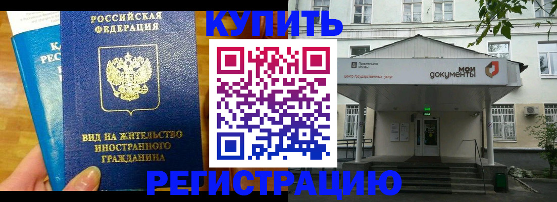 прописка для военкомата в Псковской области