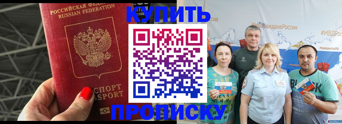 временная регистрация 2025 в Псковской области