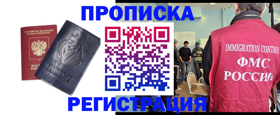 прописка для военкомата в Псковской области