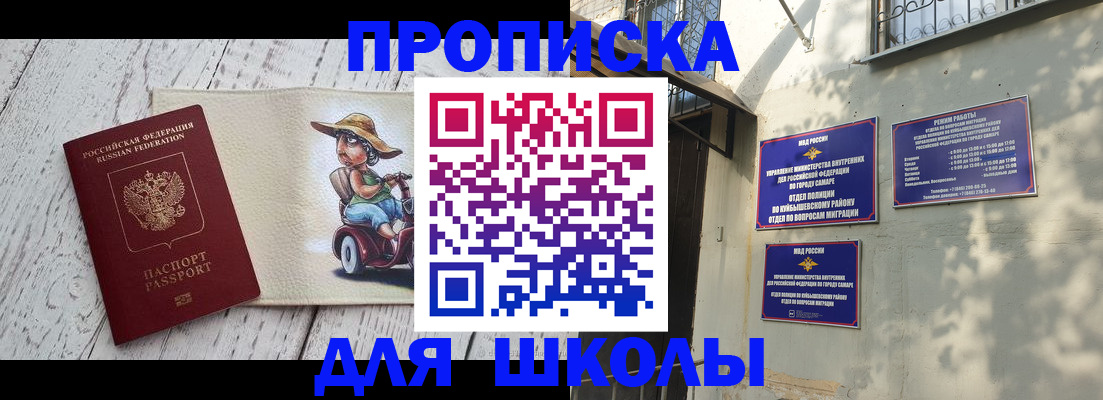регистрация в Псковской области